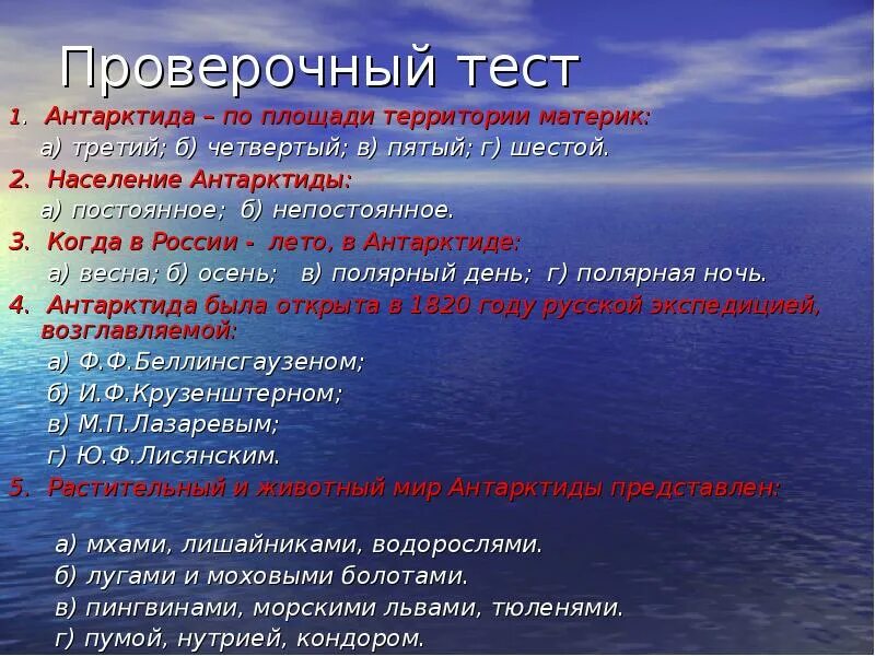 Важнейшие особенности природы антарктиды. Антарктида презентация. Климатические особенности антарктиды. Природа антарктиды 7 класс презентация. Чем отличается природа антарктиды от других материков.