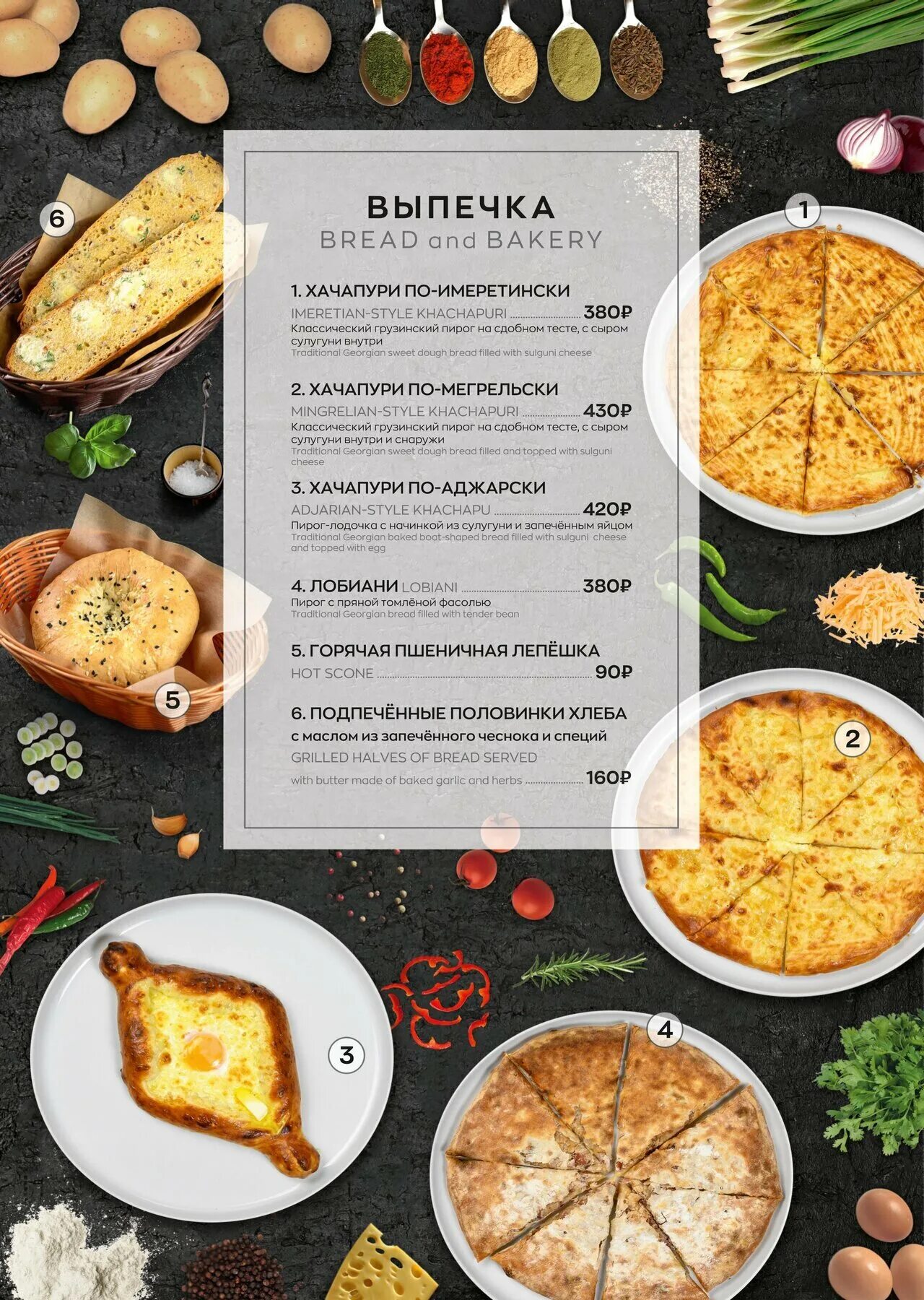 , 15 меню. Антипасти. Fork ресторан санкт-петербург. Пипл загородный просп. Челлентани комендантский 58 ресторан.