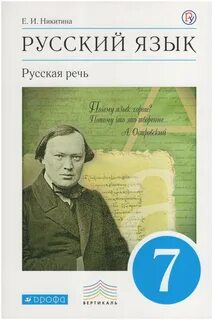 Учебник 2016 года русский язык