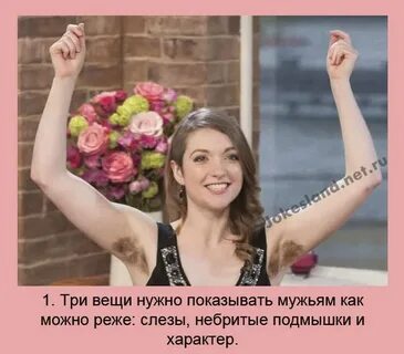 Обязательно покажу