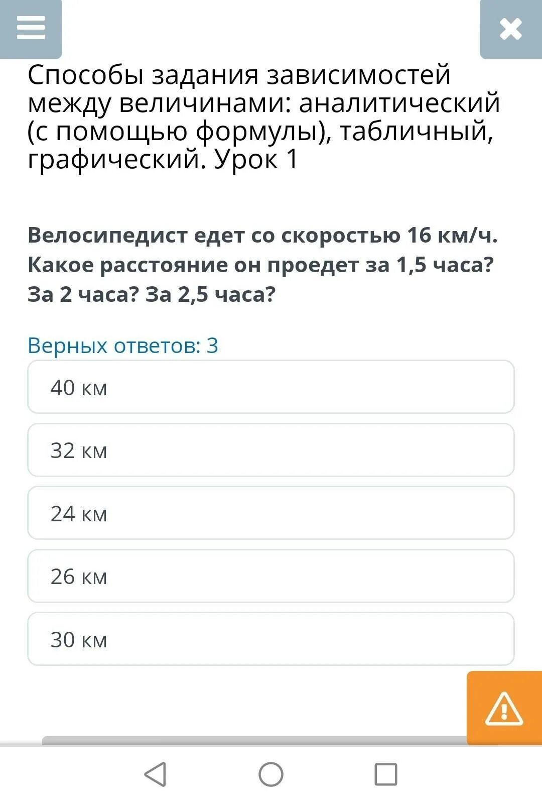Способы задания зависимостей между величинами. Функция способы задания функции. Зависимости и формулы задания. Способы задания зависимостей между величинами. Способы задания зависимостей между величинами 6 класс.