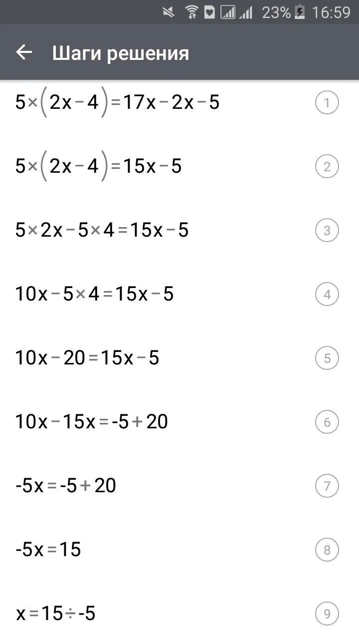 X2+5x-8 0 решение уравнения. Решите уравнение x2=5. Решение x2=-5x. 5x2+4x-1 0 решение уравнения. 3x 5 12 x решите уравнение