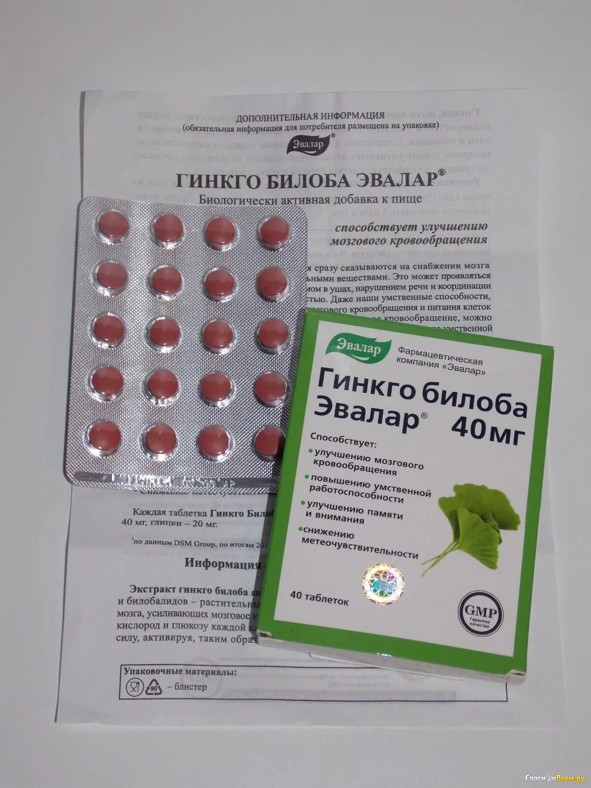 Гинкго билоба Эвалар лекарство. Гинкго билоба "Эвалар", таб. 0,2г 40 (Эвалар). Таблетки для памяти гинкго билоба. Гинкго билоба капсулы Эвалар.