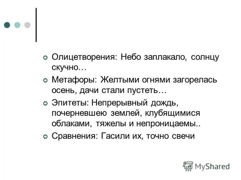 Листва горит. Листя который горят в осени. Огненный ветер. Как понять выражение желтыми огнями загорелась осень. Как понять выражение желтыми огнями загорелась осень.