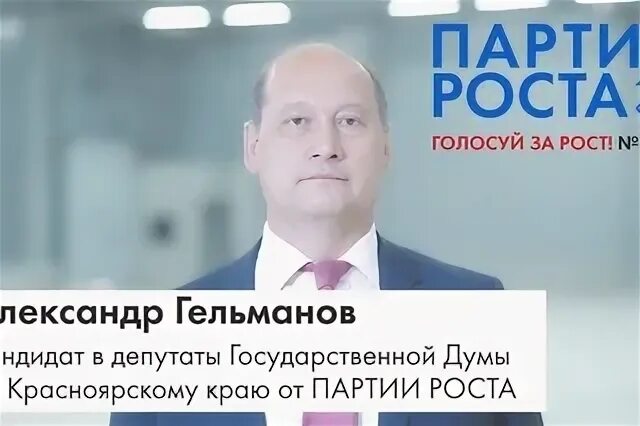 Край партия
