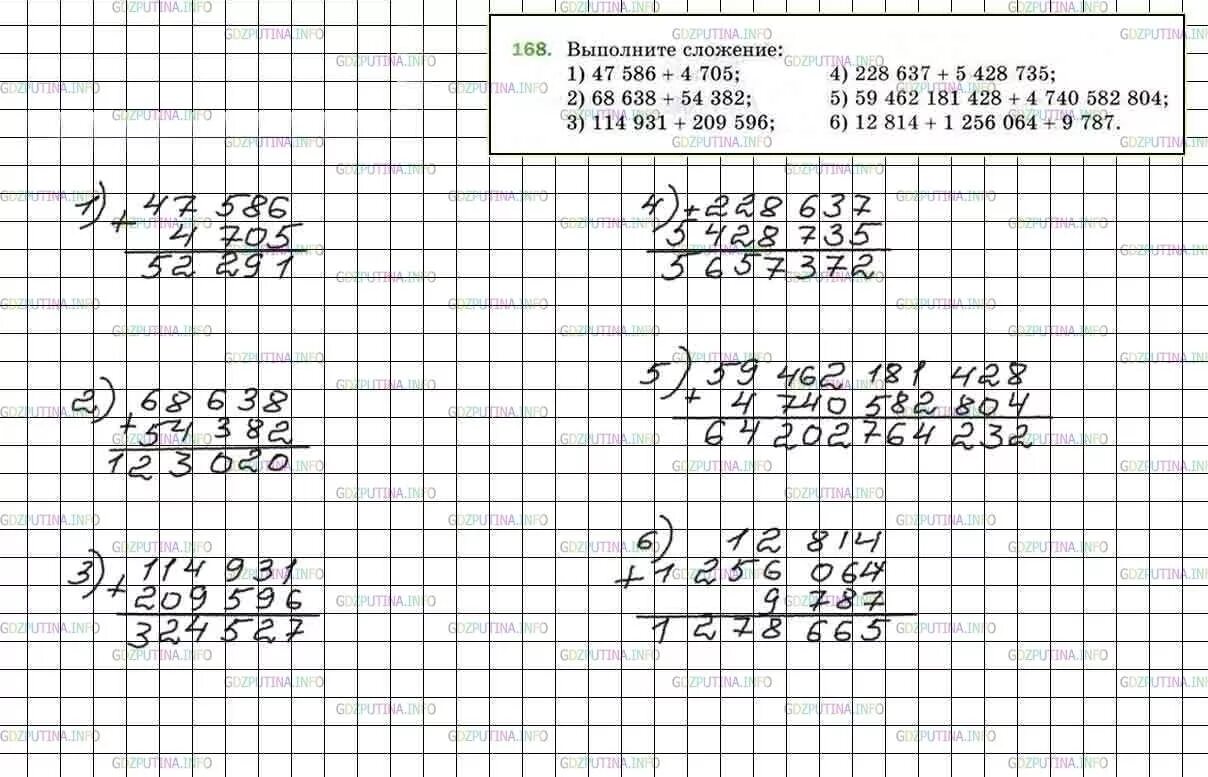Учебник по математике 5 класс Мерзляк задание 168. Математика 5 класс учебник Мерзляк номер 168.