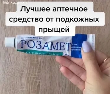 Мазь от подкожных прыщей