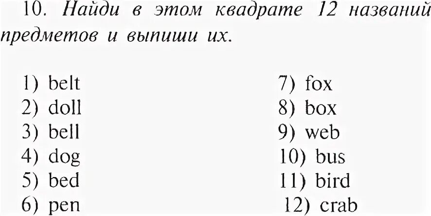 Английский 5 стр 94