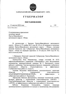 Постановления думы хмао