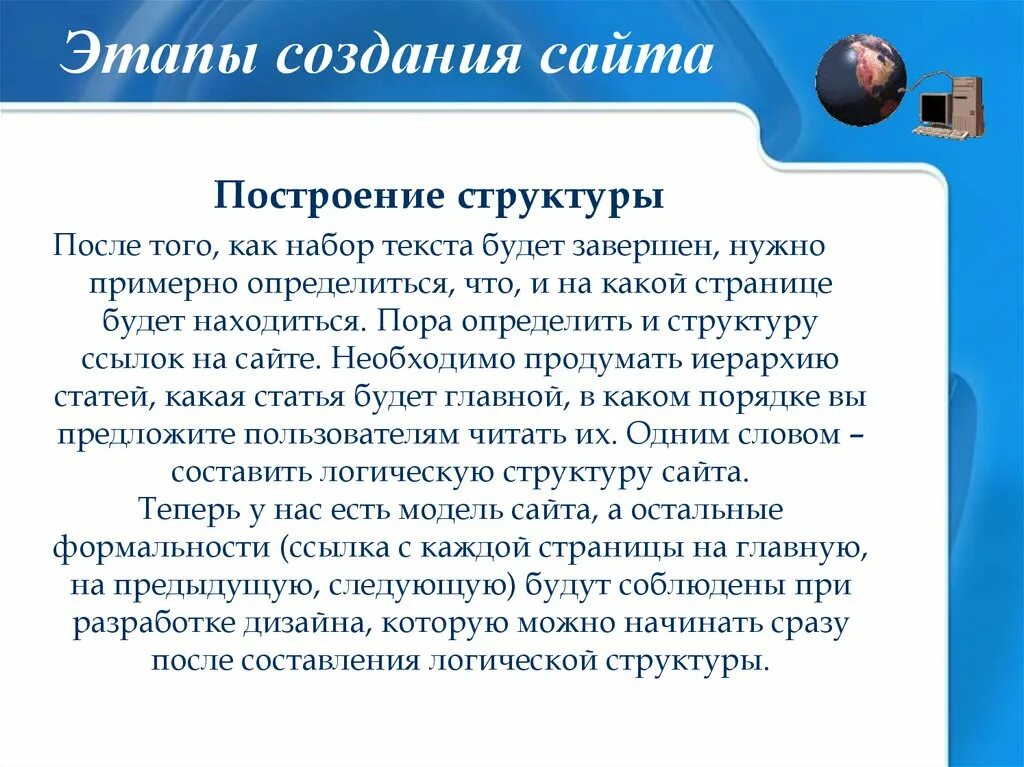 Содержание сайта должно. Содержание сайта. содержание и структура сайта. структура ссылки. оглавление на сайте.