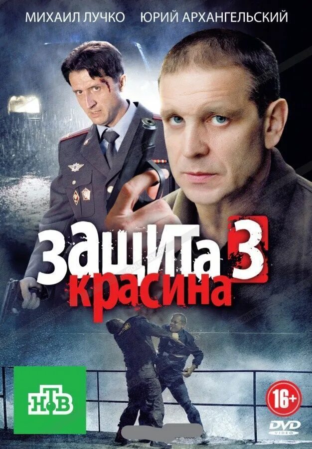 Российский детектив криминал