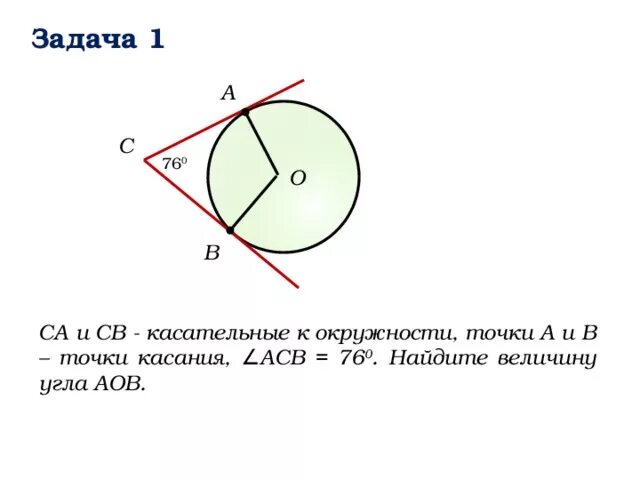 Окружность и круг касательная 7 класс. Решение задач касательная к окружности 8 кл. Задачи на окружность. Задачи по геометрии касательная к окружности.