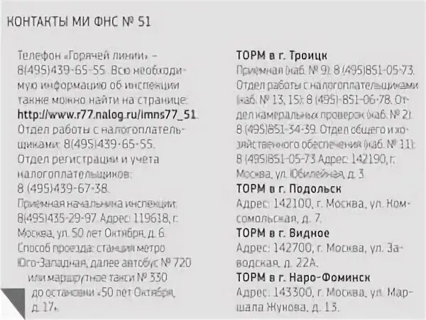 924 автобуса троицк подольск