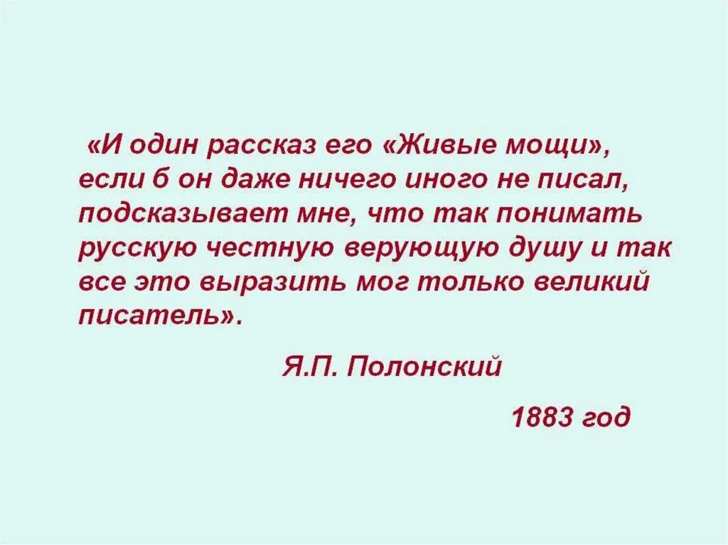 Рассказ живая душа. Живые мощи Тургенев. Живые мощи Тургенев книга. Рассказ Тургенева живые мощи. Живые мощи Тургенев иллюстрации.