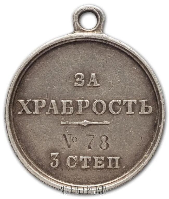 учреждена медаль за храбрость. медаль за храбрость 2023 в россии. георгиевская медаль iv-й степени за храбрость. награжден медалью за храбрость 2 степени. медаль александра 1 за храбрость.