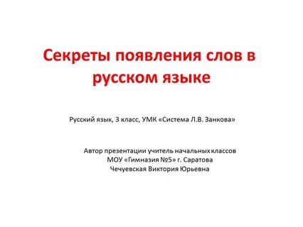 Появление текста