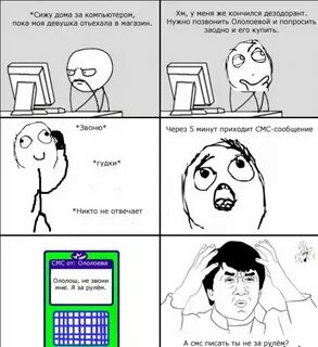 Пока компьютер