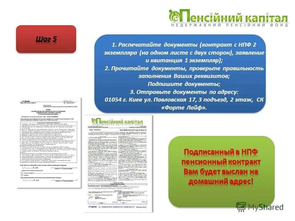 Приложение прочитать документы