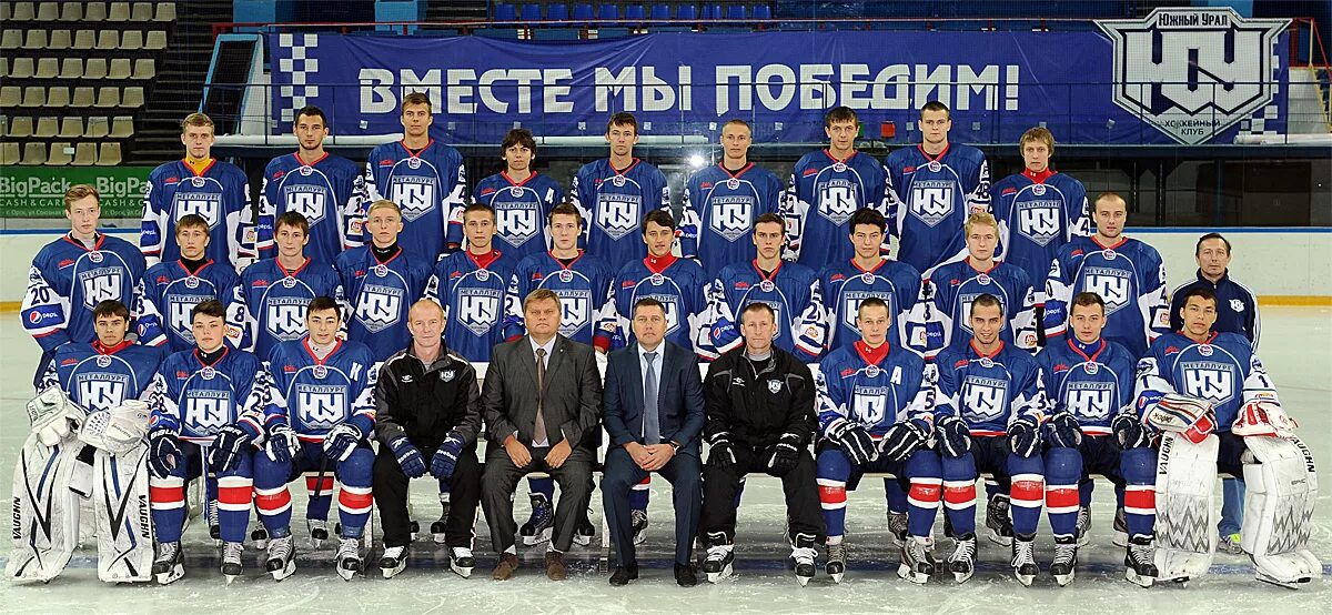 хк южный урал форма. южный урал капитан команды. южный урал хоккей. команда южный урал хоккей.