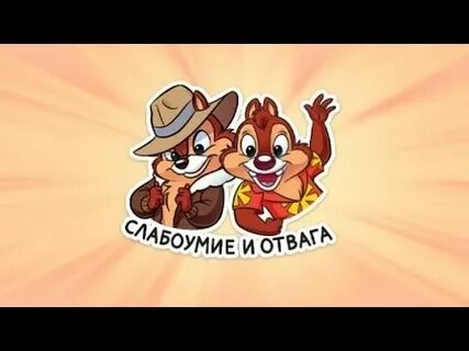 Чип без остановки