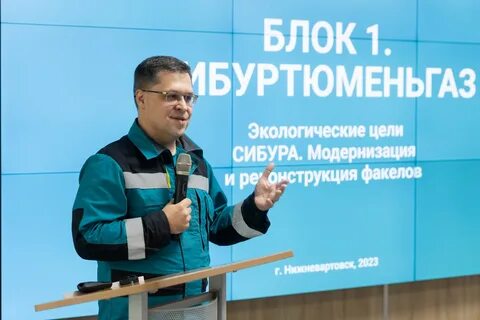 Сибур нижневартовск
