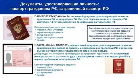 В указанный срок получить документ