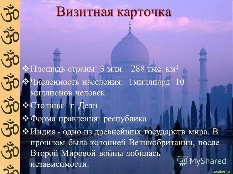 Попробуй придумать визитную карточку одной из древних. Визитная карточка одной из древних стран. визитка одной из древних стран. визитная карточка страны древних стран.