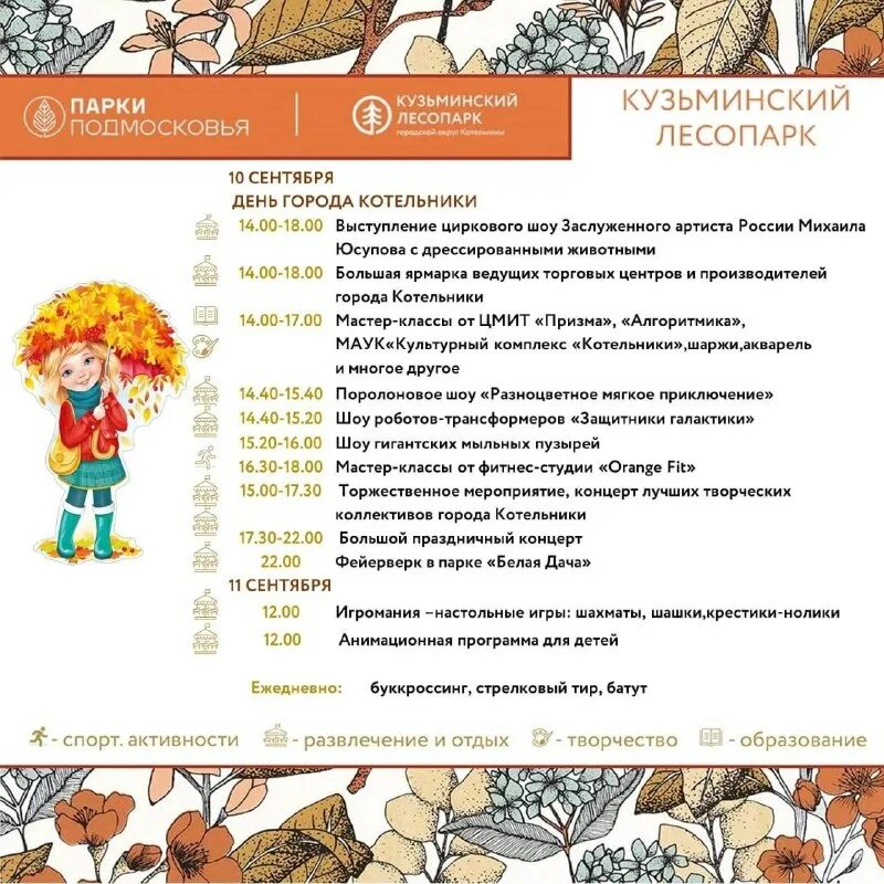 Самара-гис телеканал. Программа 23 сентября. Орден золотого рассвета. Программа 23 сентября. Программа 23 сентября.