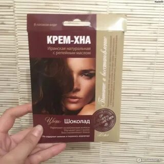 Хна шоколад