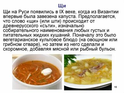 Щи польза