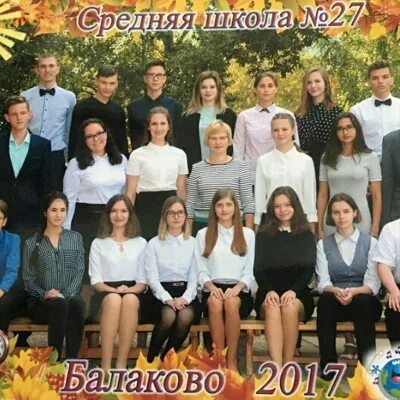 Школа 7 Балаково. Школа 27 Балаково. Школа 19 Балаково. СОШ 3 Балаково.