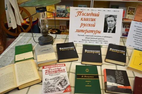 Летию со дня рождения писателя
