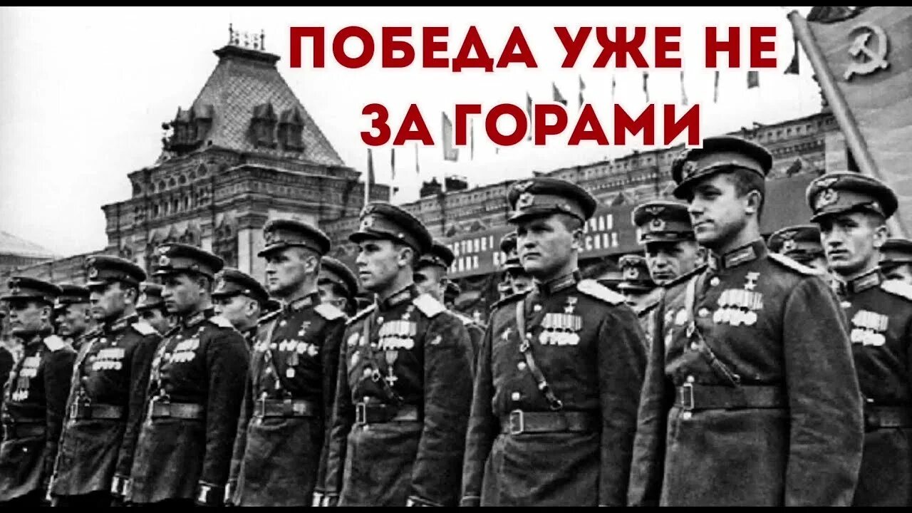 Парад победы 24 июня 1945 года. Парад победы 24 июня 1945 года. Фашистские знамена на красной площади в 1945. Парад на красной площади 1945. Первый парад победы состоялся в москве 24 июня 1945 года.