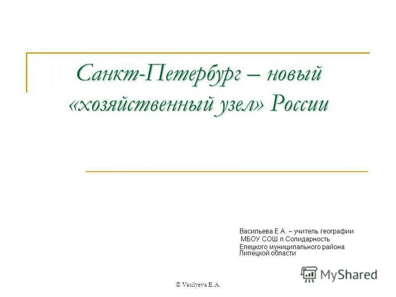 что произошло в 1703 году. конспект санкт петербург новый хозяйственный узел россии кратко. проблемы санкт-петербурга. роль петербурга. хозяйственный узел санкт-петербурга.
