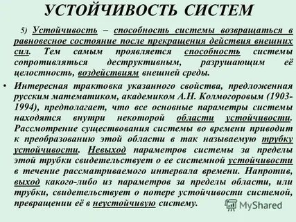 Свойства сложных систем