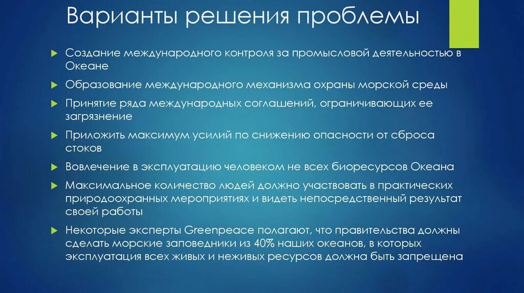 Проблема остается не решенной. Варианты решения проблемы. Способы решения проблем. Решение проблемы. Проблема решение проблемы.