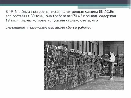 Весил первый