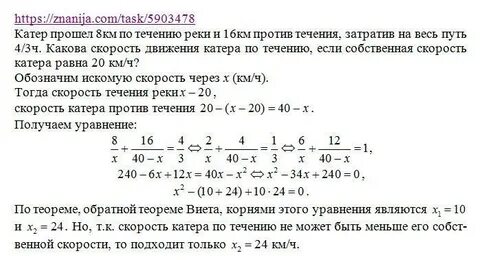 В первый день катер прошел 700 км