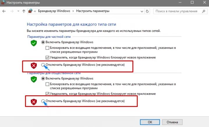 Хороший брандмауэр. Как отключить брандмауэр windows 10. Настройки брандмауэра. Хороший брандмауэр. Хороший брандмауэр.