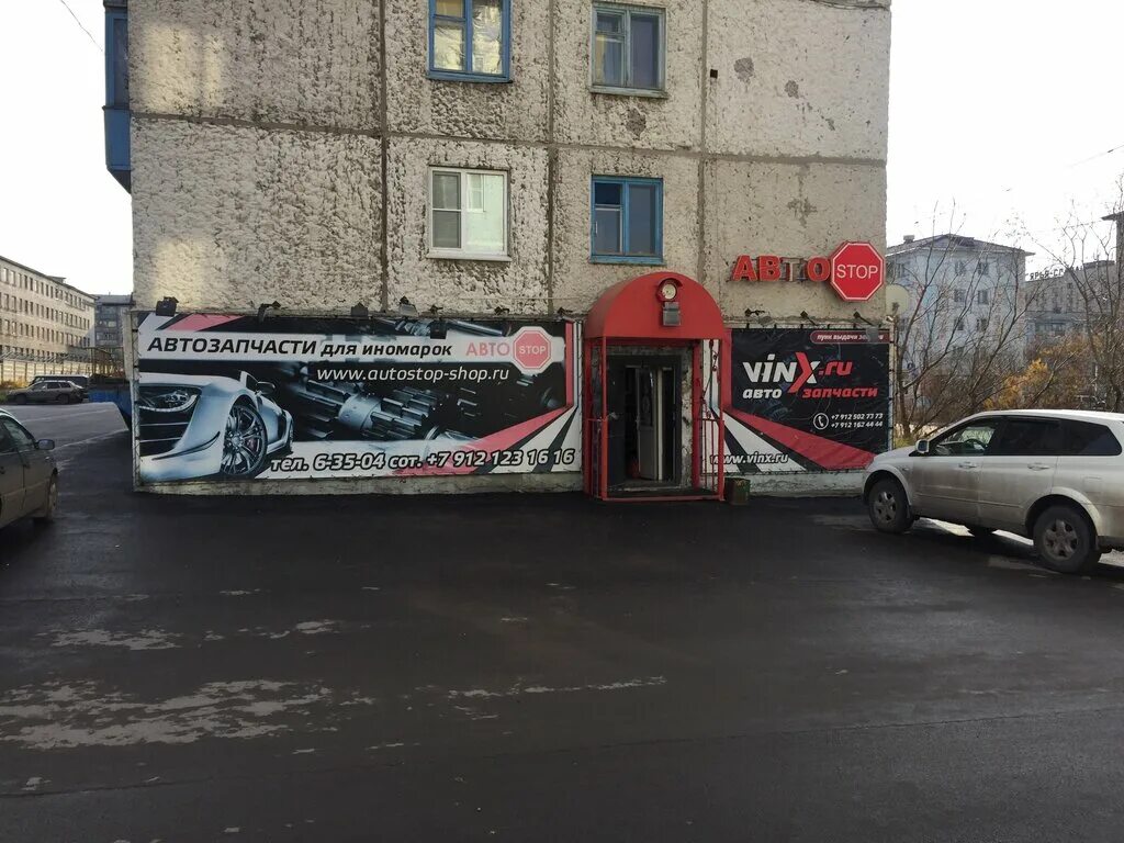 Автостоп магазин автозапчастей. Улица димитрова воркута. димитрова 6 воркута на карте. улица димитрова, 5б, воркута, республика коми, 169912. номер телефона магазина автостоп на шестом квартале.