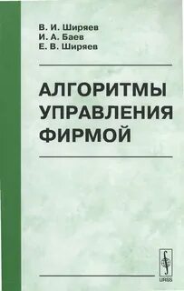 Алгоритмы книга