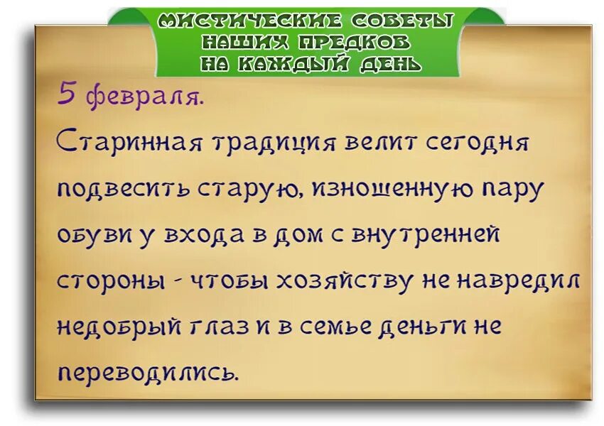 Приметы на 5 апреля 2024 года. 5 Февраля день. 5 Февраля народный календарь. Агафий полухлебник 5 февраля. Праздники 5 февраля 2022.