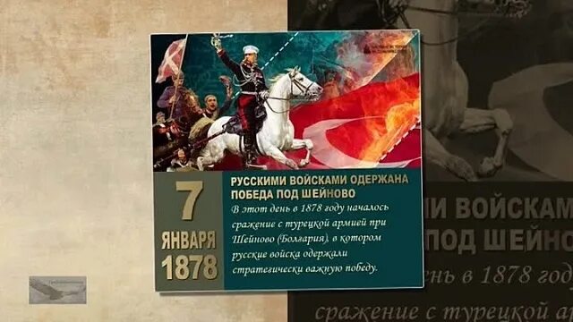 Январь памятные дни