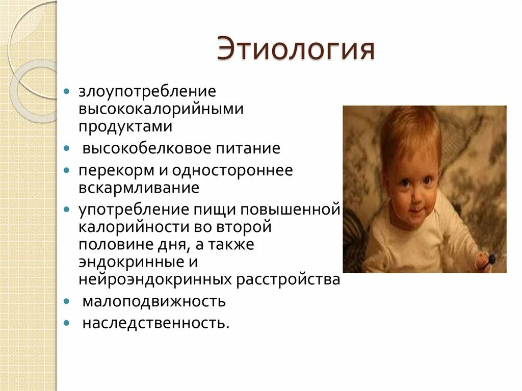 Хронические расстройства питания у детей нмо тесты. Расстройства питания у детей раннего возраста. хронические расстройства питания у детей. этиология у детей. нарушение питания у детей раннего возраста.