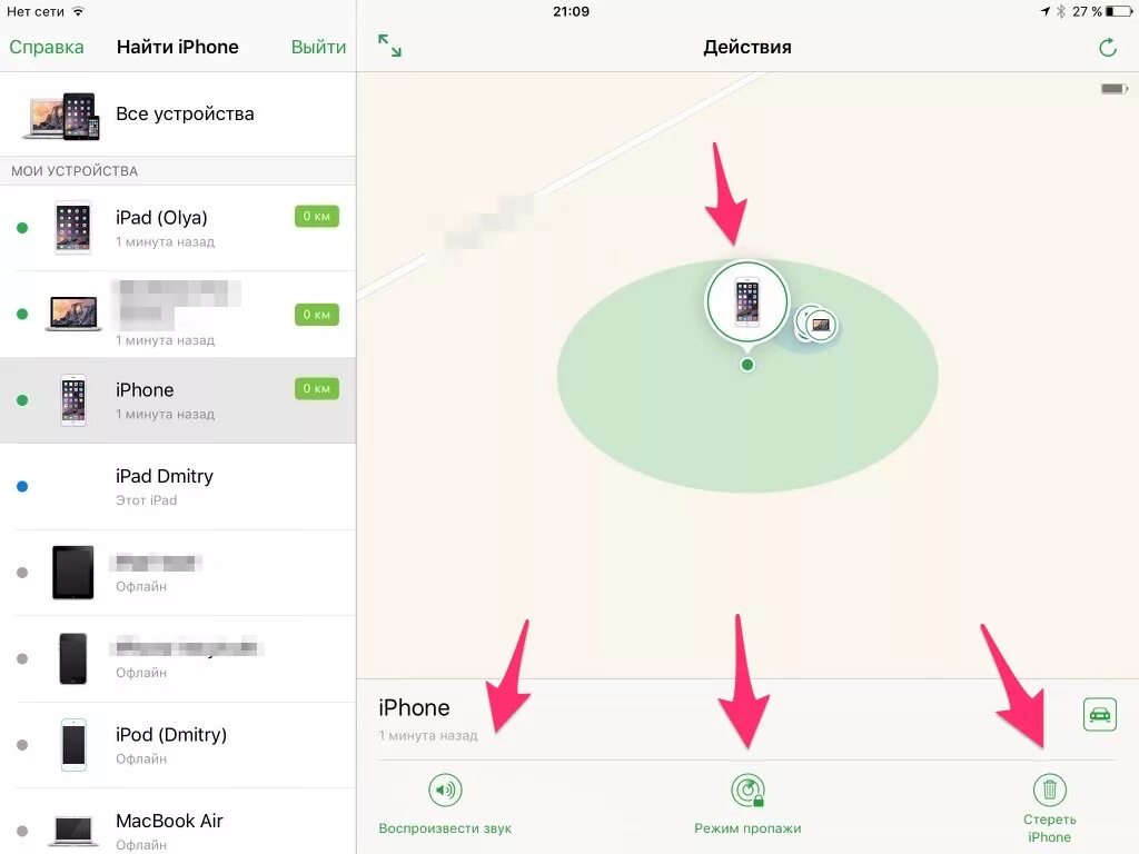 Найти iphone. Найти мой iphone. Как найти айфон. Программа найти айфон.