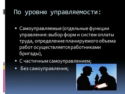 Заработная плата бригады