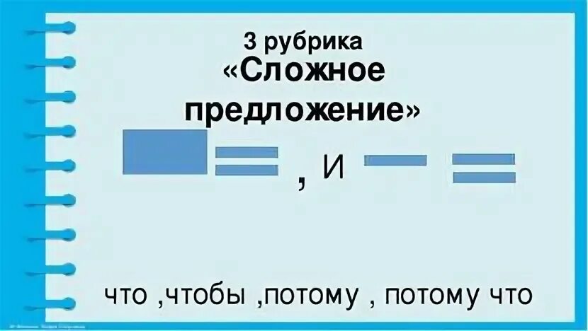 5 предложений с потому что