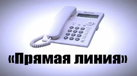 Пройдет прямая линия