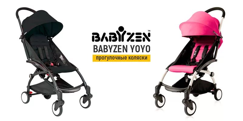 Легкая прогулочная коляска YOYO. Коляска YOYO прогулочная трость. Прогулочная коляска Babyzen YOYO. Babyzen YOYO 2.0 + В сложенном в виде.