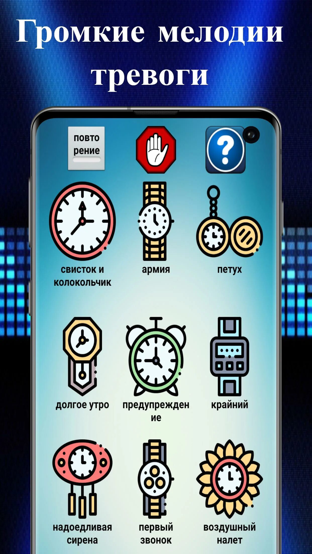 Громкость будильника айфон 11. Рингтон на будильник громкий прикольные. Звук будильника на андроиде. Звук будильника на айфоне громкость. Рингтон на будильник громкий прикольные.